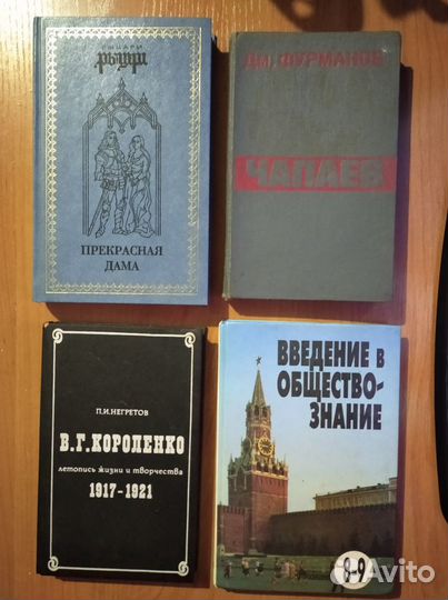 Книги б/у