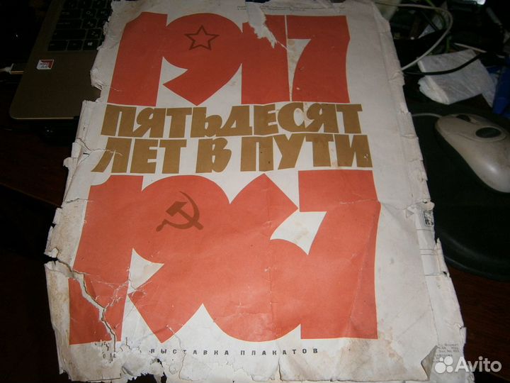 Агитационные плакаты СССР