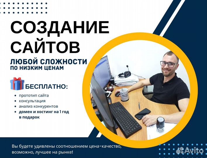 Создание сайтов под ключ. Продвижение сайтов