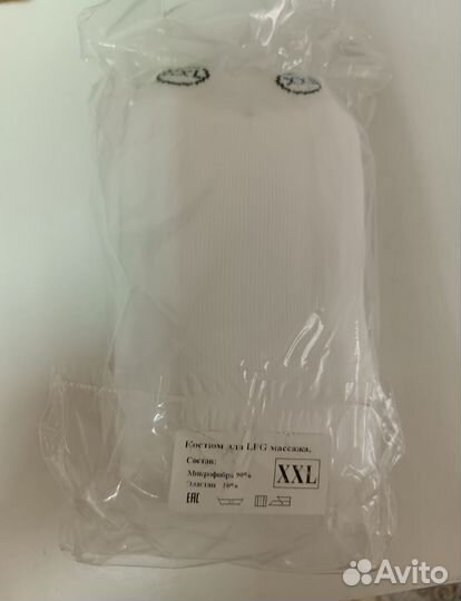 Костюм для лпж массажа