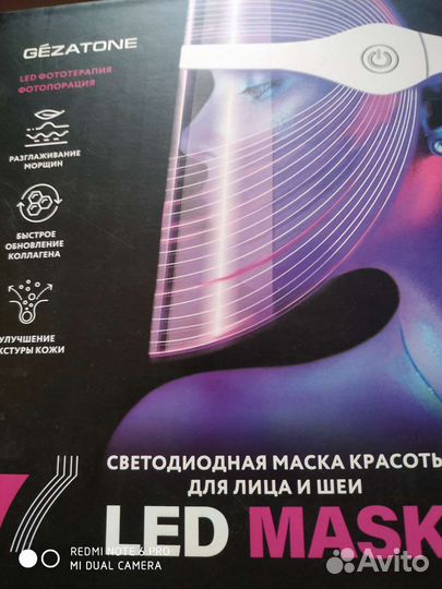 Гаджет по уходу за лицом