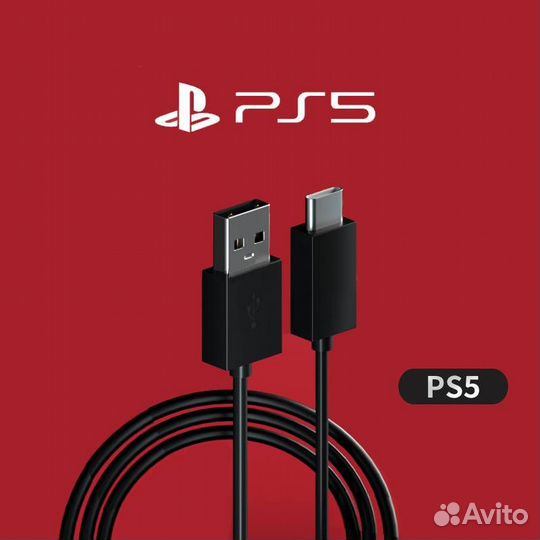 Кабель USB - Type C для зарядки джойстика PS5 1,5м