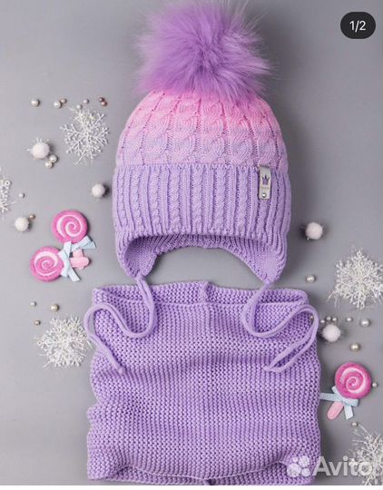 Зимний комплект на девочку 6-9 месяцев