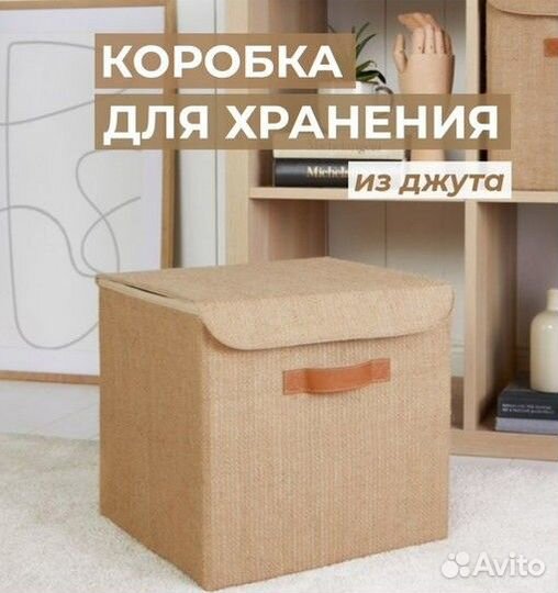 Ящик для хранения плюс органайзер в подарок