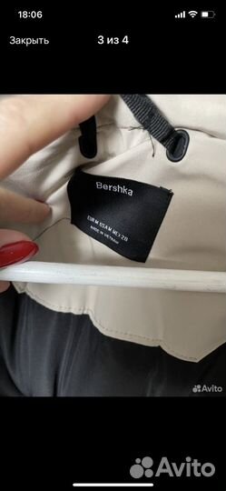 Парка зимняя