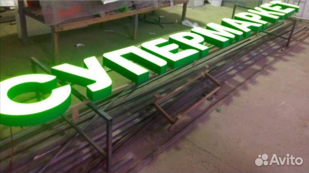 Световые вывески, реклама, буквы, короба