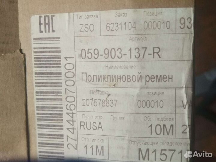 Ремень грм на volkswagen