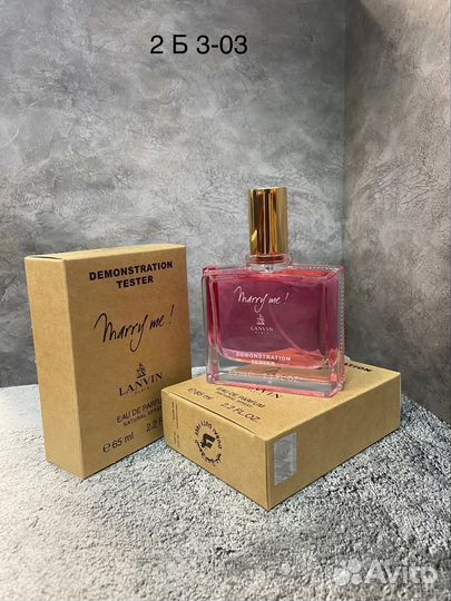 Духи lanvin paris
