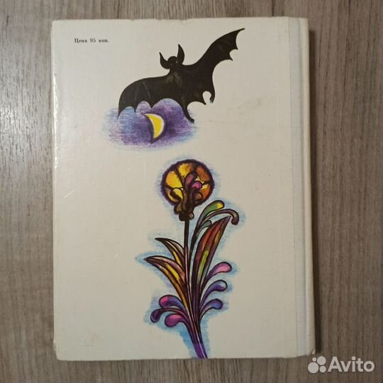 А.Владимиров. Золотые струны. 1977г