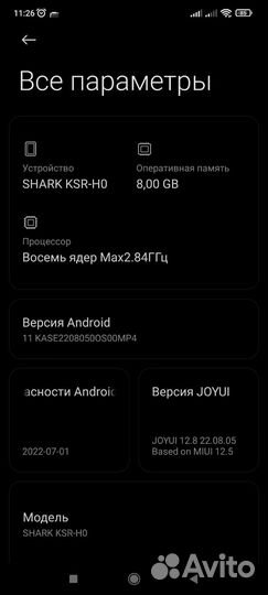 Black Shark 4 Pro, 8/128 ГБ
