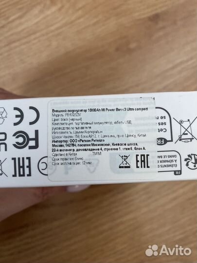 Внешний аккумулятор повербанк Xiaomi Mi