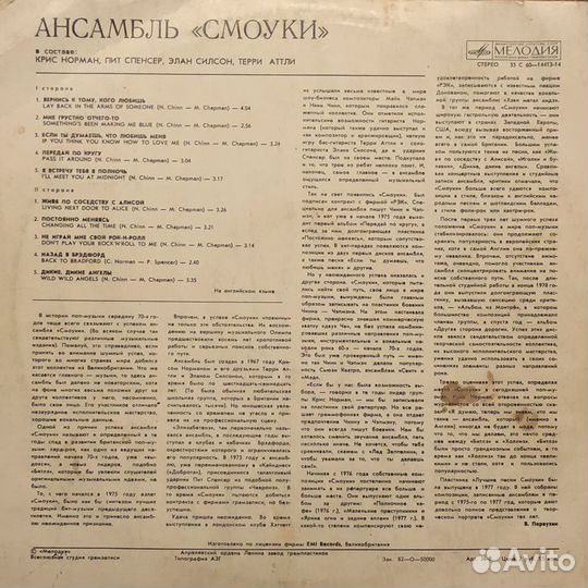 Ансамбль 