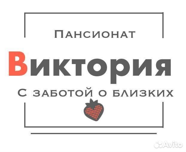 Посудница в пансионат для пожилых. Вахта