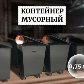 Бак для отходов 0,75м3 К1-05964