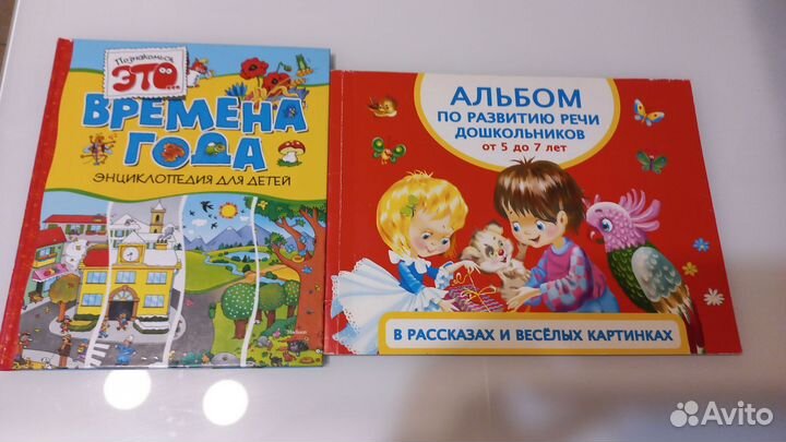 Книги детские много в идеальном состоянии