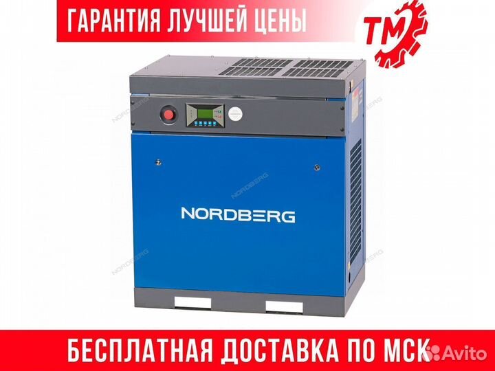 Компрессор винтовой, 15 кВт NCB20 Nordberg