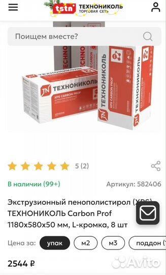 Техноплекс 50мм