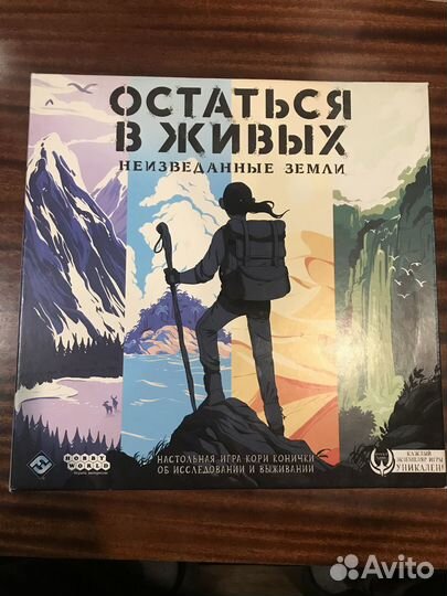 Остаться в живых Настольная игра