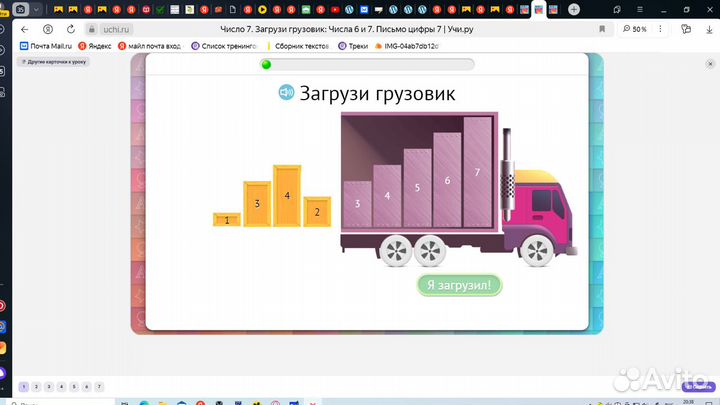 Репетитор начальных классов с выездом на дом