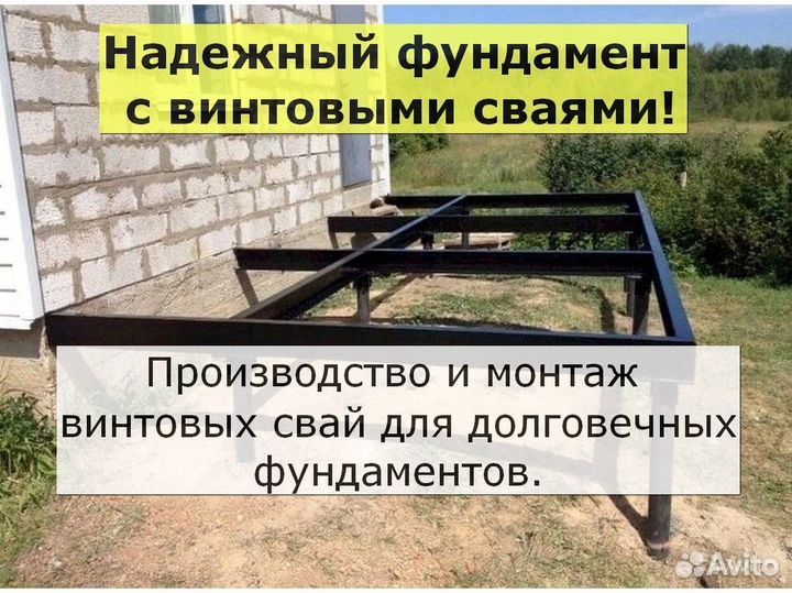 Винтовые сваи