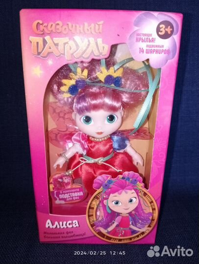 Сказочный патруль