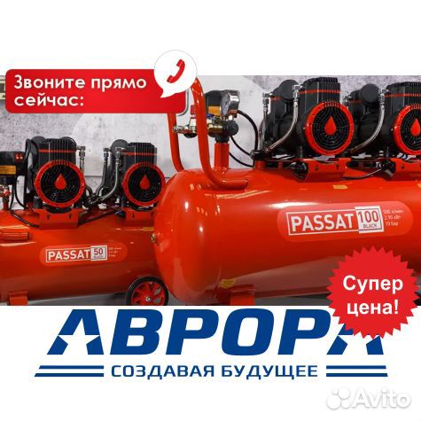 Компрессор Aurora раssаt 100 black 500 л/мин