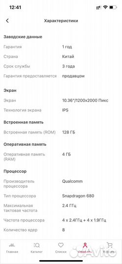 Планшет huawei matepad se