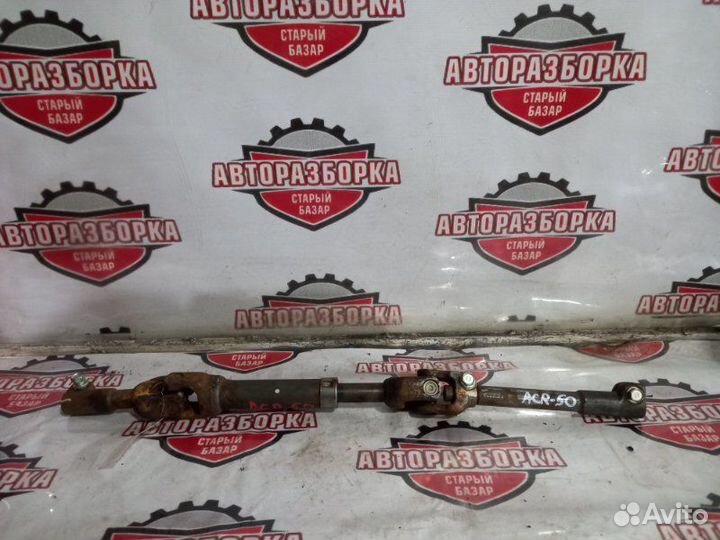 Карданчик рулевой Toyota Estima ACR50 2azfe 2011