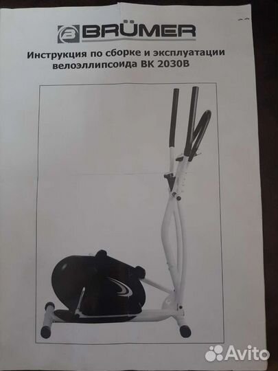 Эллиптический тренажер