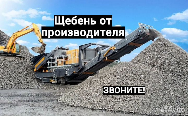 Щебень с доставкой