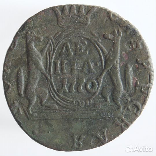 Денга 1770 г км сибирь оригинал