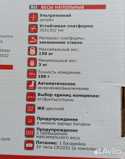 Весы напольные Aresa SB-313