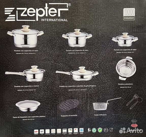 Набор кастрюль Zepter оригинал,новый