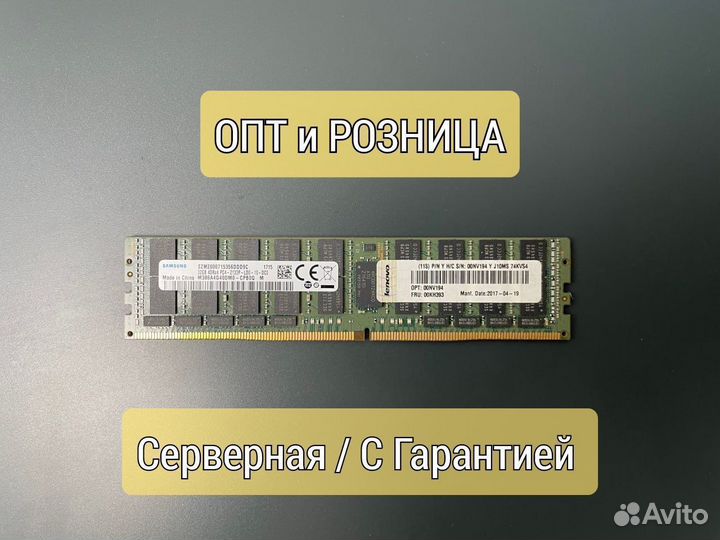 Серверная Память DDR4 16GB 2133 MHz samsung