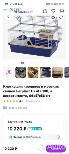 Клетка для декоративного кролика