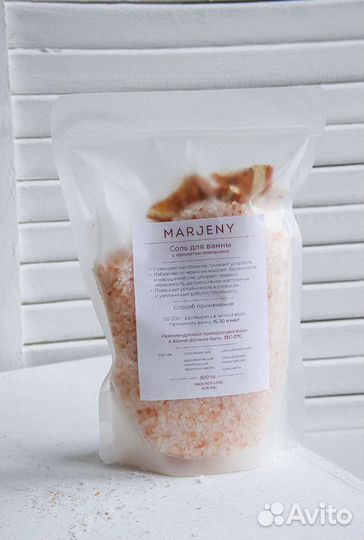 Соль для ванны ручной работы