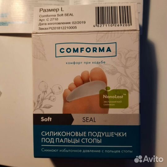 Силиконовые подушечки под пальцы стопы