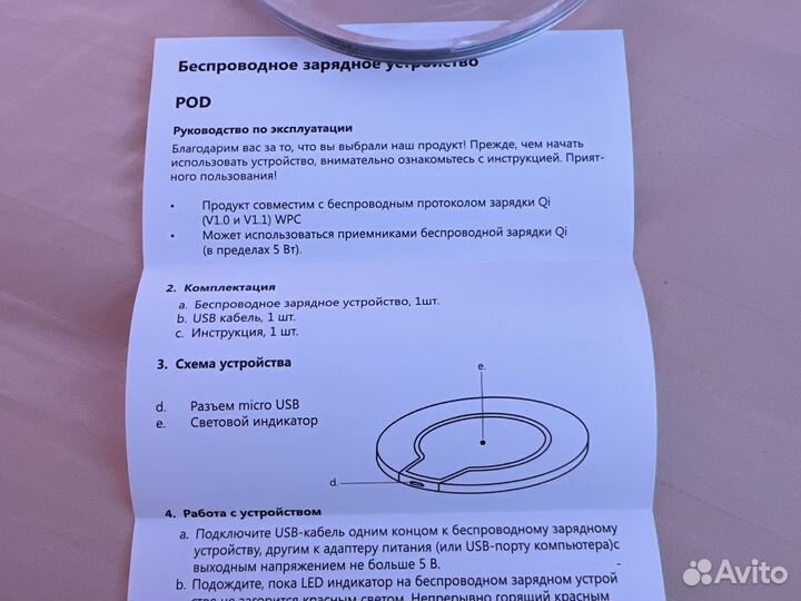 Беспроводное зарядное устройство
