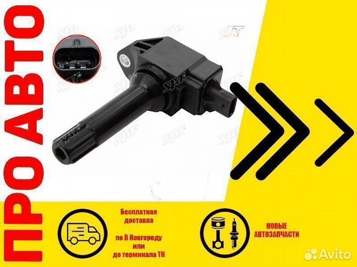 Катушка зажигания subaru forester III