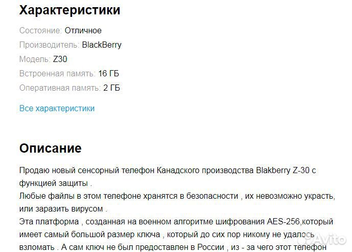Blackberry z30