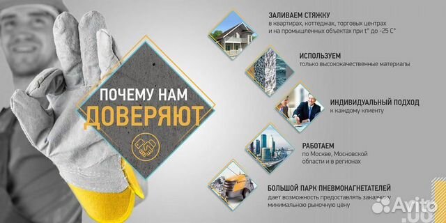 Полусухая стяжка пола за 1 день без предоплаты