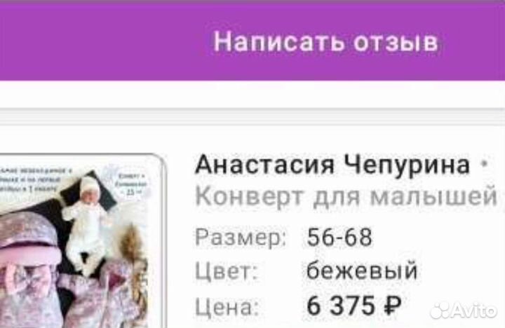 Конверт на выписку для девочки