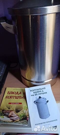 Коптильня горячего копчения Hanhi 4