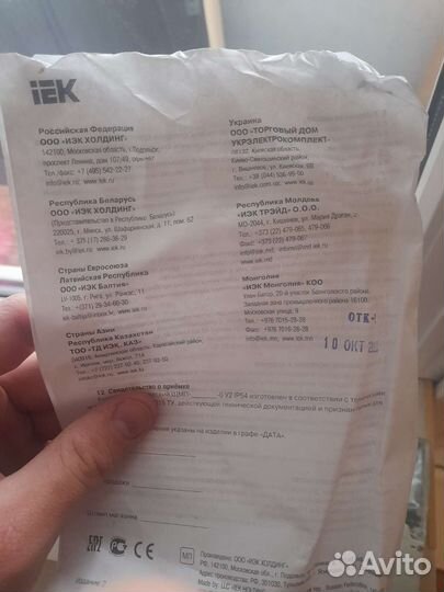 Счетчик электроэнергии трехфазный однотарифный