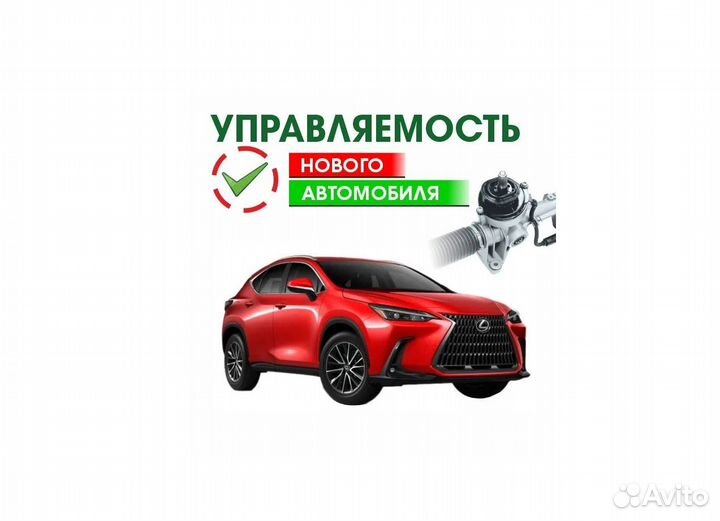 Ремкомплект рулевой рейки Toyota Corolla