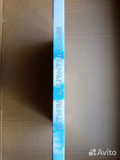 История казачества России: Учебное пособие