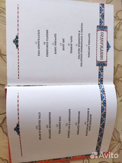 Самые лучшие волшебные сказки