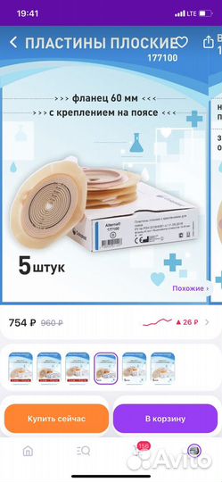 Пластины для калоприемника