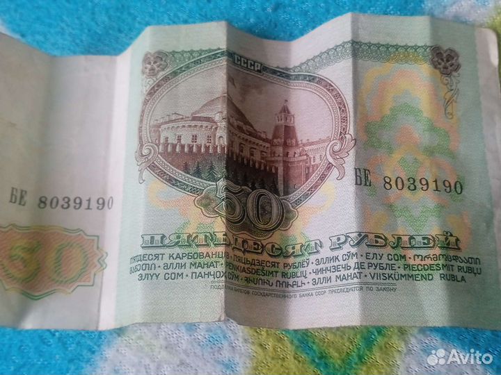 Продам купюру