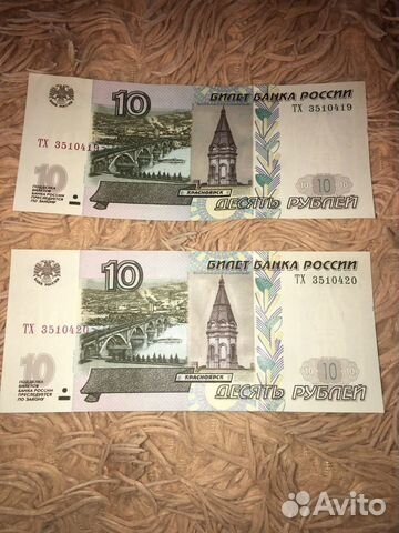 10 рублей 1997 года